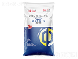復酶聚谷型大量元素水溶肥料20-20-20+TE-中本立農