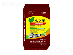 生物有機肥-木之美-富爾沃肥業