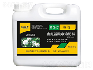 棉花專用含氨基酸水溶肥料-諾優優-諾威克