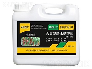辣椒專用含氨基酸水溶肥料-諾優優-諾威克