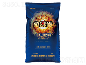 有機肥料-微暴破-普瑞豐