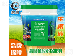 赫璽生根液（腐植酸型）