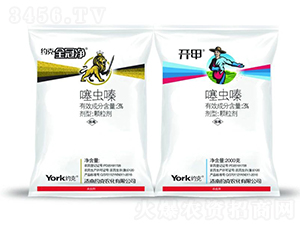 3%噻蟲嗪顆粒劑-約克全冠凈/開甲-約克農化