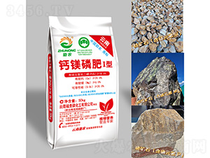 鈣鎂磷肥Ⅰ型-助農