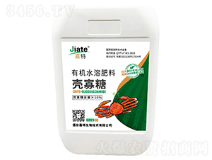 殼寡糖有機(jī)水溶肥料-嘉特生物