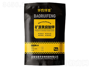 礦源黃腐酸鉀-仟農仟豐-寶瑞豐