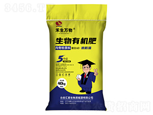 生物有機肥-禾生萬物-匯君生