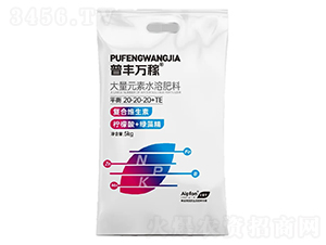 平衡型大量元素水溶肥料20-20-20+TE-普豐萬稼-艾普豐