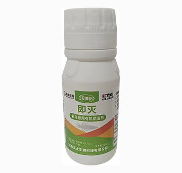 薊馬專用有機(jī)助溶劑-即滅-沃坤彩-沃土生物