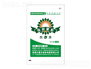 有機(jī)肥料-爾康-爾康有機(jī)肥
