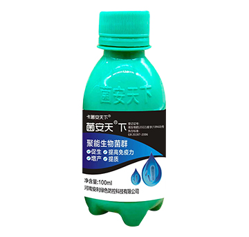 微生物菌劑-菌安天下