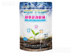 枯草芽孢桿菌-抑土傳千億枯茨-華創