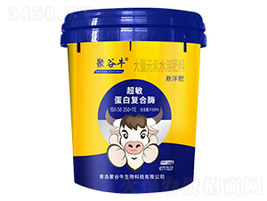 超敏蛋白復合酶懸浮大量元素水溶肥料150-50-350+TE-聚谷牛