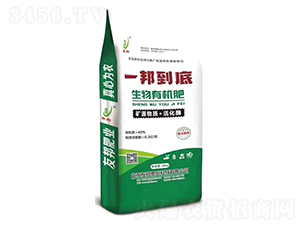一邦到底生物有機肥-友邦