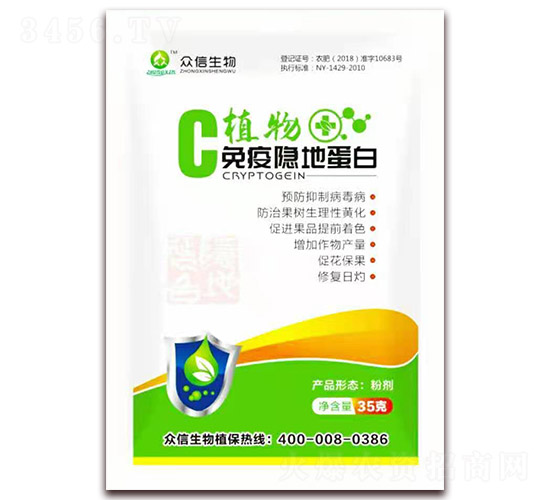 鄭州眾信生物明星產品植物免疫隱地蛋白效果怎么樣? 鄭州眾信生物明星產品植物免疫隱地蛋白效果怎么樣?